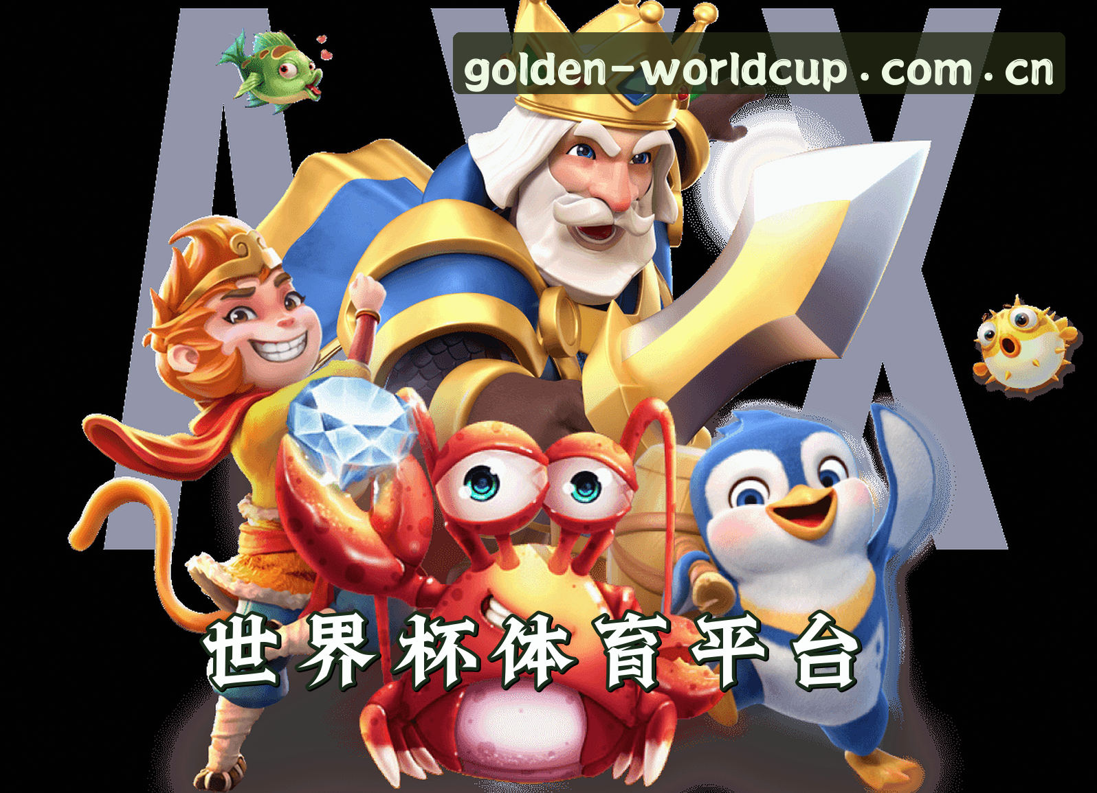 关于我们